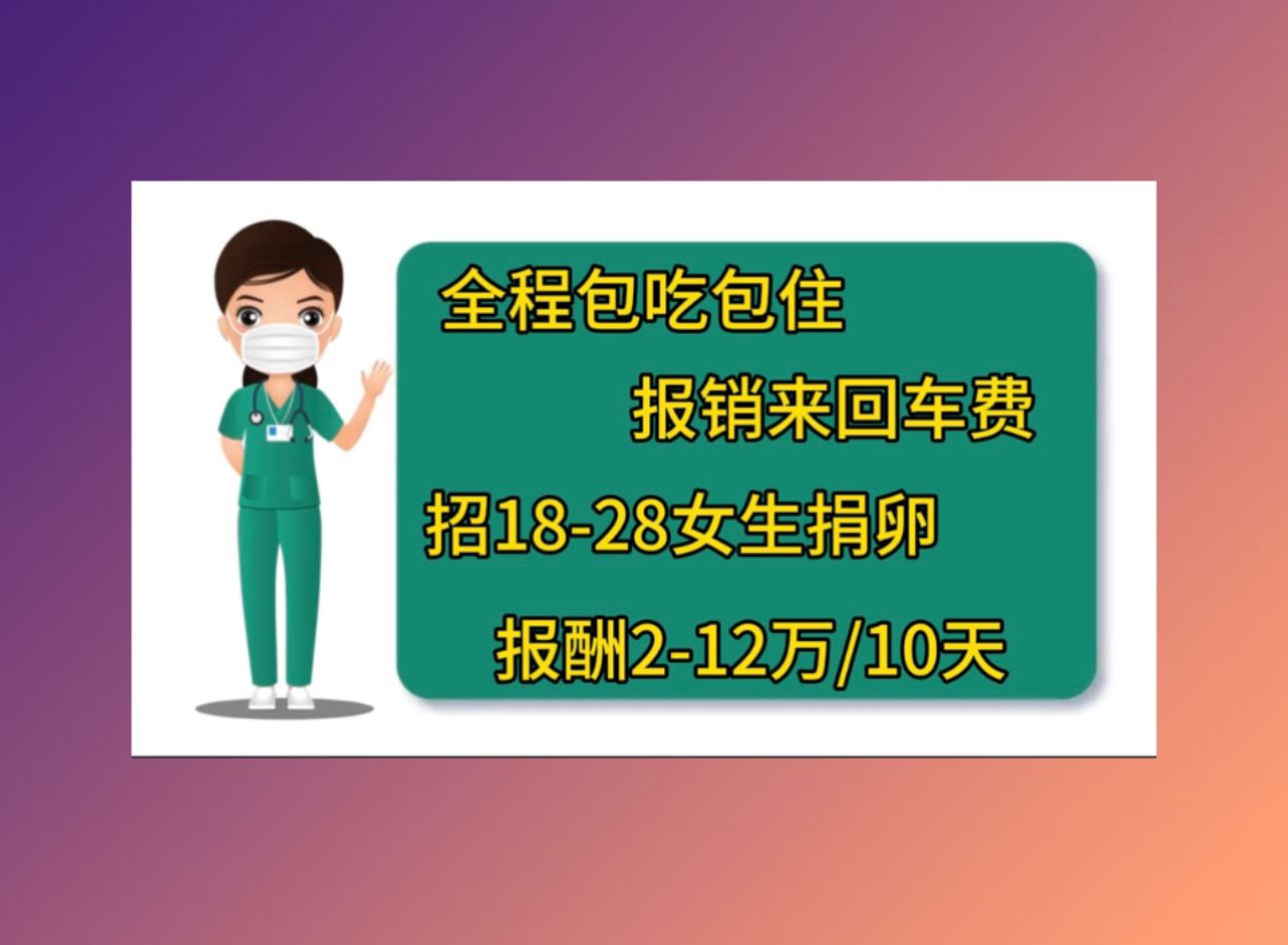 芜湖捐卵网试管婴儿第二次移植成功率